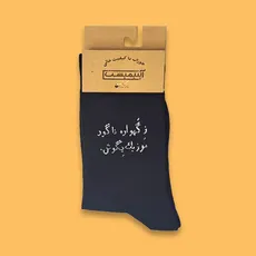 جوراب ساقدار فارسی موزیک بگوش